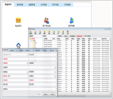 仓库管理软件基础资料