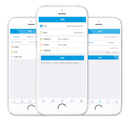 海奇会员系统手机APP