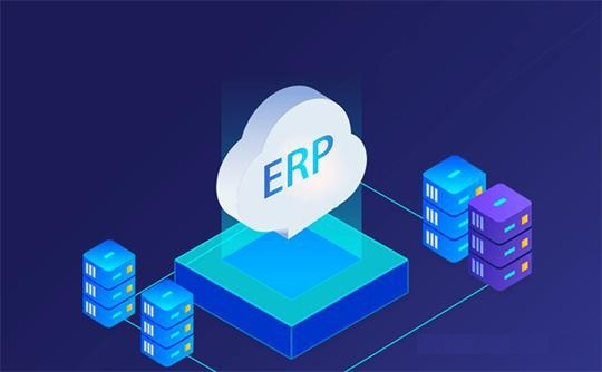 「ERP」ERP如何助力企业生产加工？