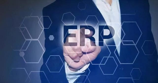 「ERP」你认为什么叫ERP？