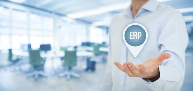 「ERP」生产管理ERP系统哪种好用？