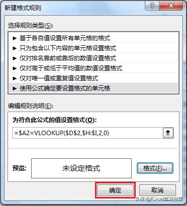 Excel 共享工作表如何保密？输入自己的密码只能看到自己的奖金