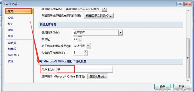 excel操作技巧：如何与同事共享工作表减少工作量