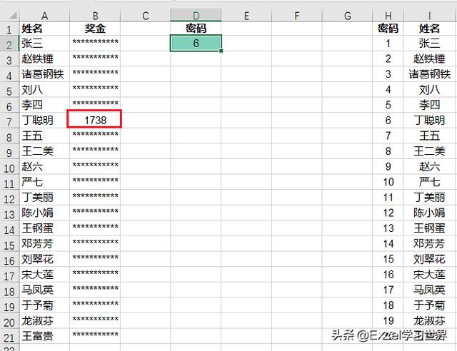 Excel 共享工作表如何保密？输入自己的密码只能看到自己的奖金
