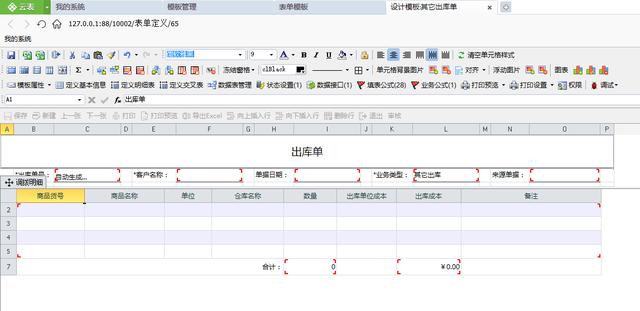 只需三步，就能0基础做一个仓储管理系统，还能连接在线办公平台