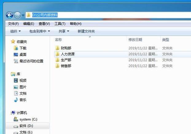 局域网文件共享，指定用户和指定部门访问