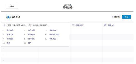 伙伴云表格2.0发布 让团队效率提升20倍