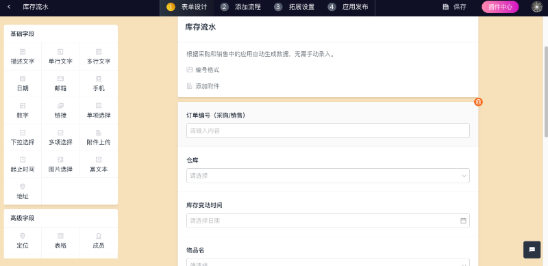 「进销存」进销存系统如何帮助零售行业做好商品管理？