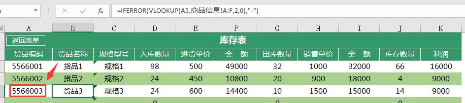 超简单库存管理系统，Excel全自动统计查询，科学管理早下班