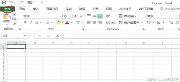 小技巧｜如何共享Excel，你知道吗？