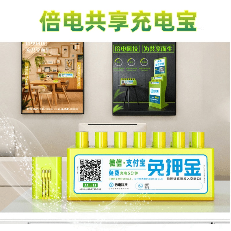 「代理商加盟」共享充电宝代理商加盟有哪些品牌可以选择？