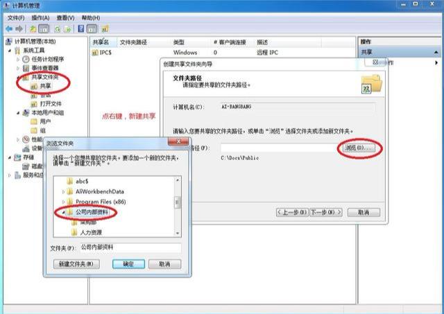 局域网文件共享，指定用户和指定部门访问