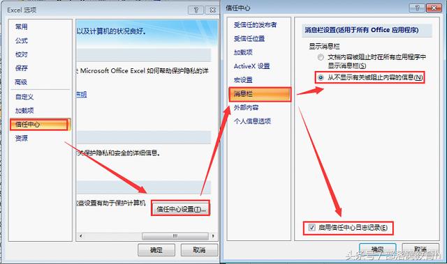 excel操作技巧：如何与同事共享工作表减少工作量