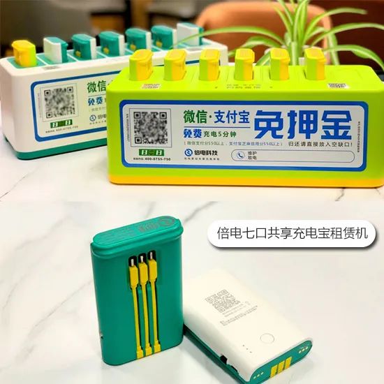 「代理商加盟」代理商加盟共享充电宝该如何运营？