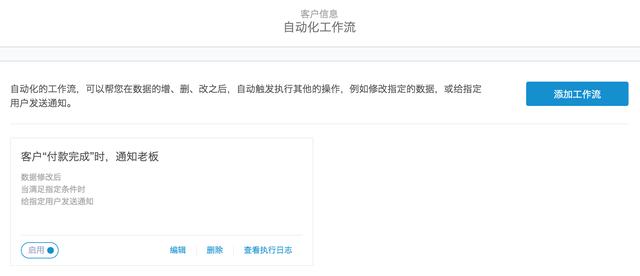 过程化数据的时代，云表格才是你的好伙伴