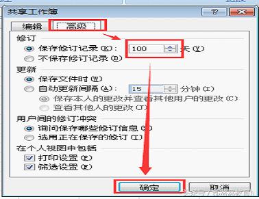 excel操作技巧：如何与同事共享工作表减少工作量