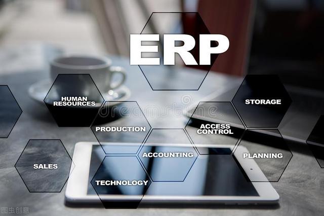 「ERP系统」ERP系统能做什么？