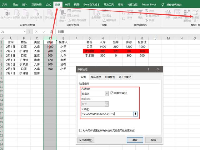 Excel制作进销存表,2个提升自动化小细节