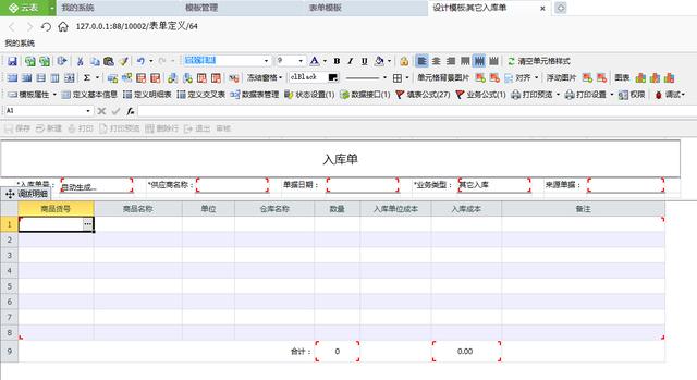 只需三步，就能0基础做一个仓储管理系统，还能连接在线办公平台