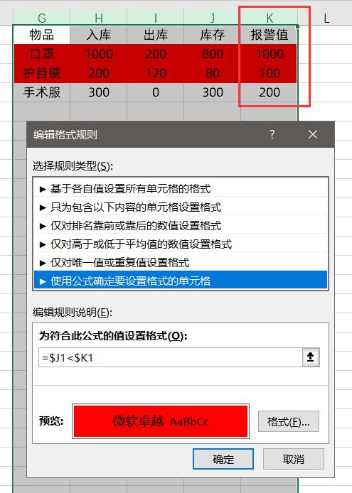 Excel制作进销存表,2个提升自动化小细节