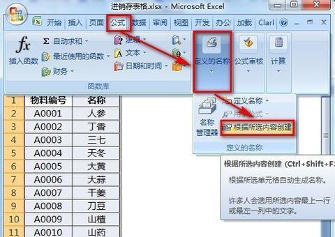 「进销存」有没有适合财务使用的Excel进销存模版？