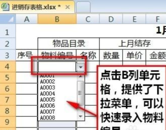 「进销存」有没有适合财务使用的Excel进销存模版？