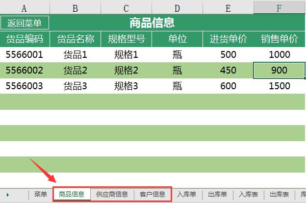 超简单库存管理系统，Excel全自动统计查询，科学管理早下班