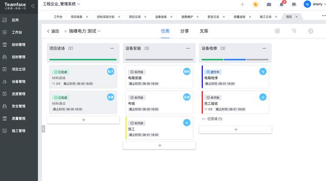 企业管理项目应该选择什么项目管理系统？