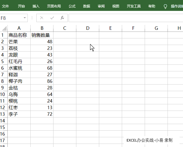 「进销存」不会写函数如何制作简易进销存？