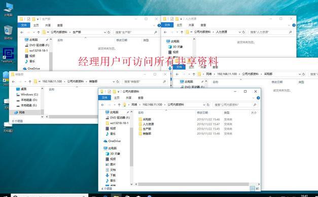 局域网文件共享，指定用户和指定部门访问