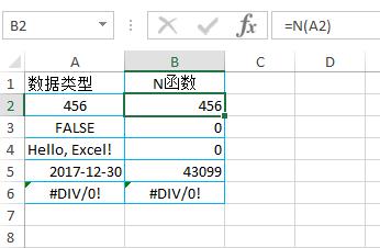 Excel中最短的N、T函数的应用实例