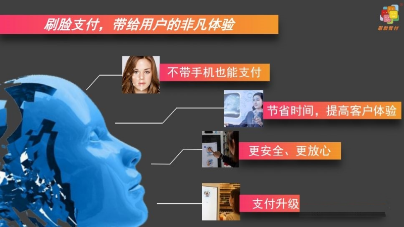 「代理商加盟」刷脸支付代理商加盟如何选择商家？