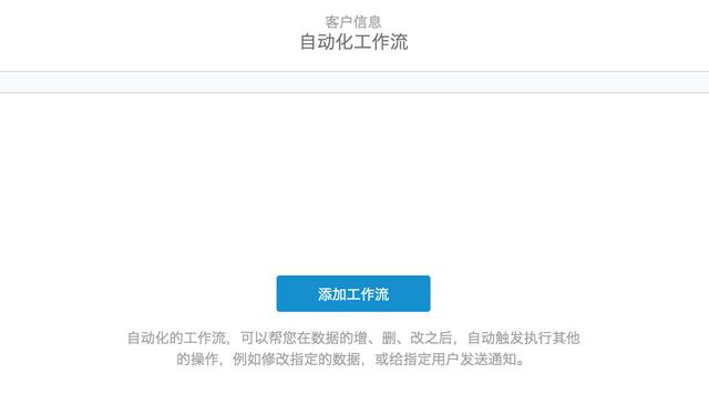 过程化数据的时代，云表格才是你的好伙伴