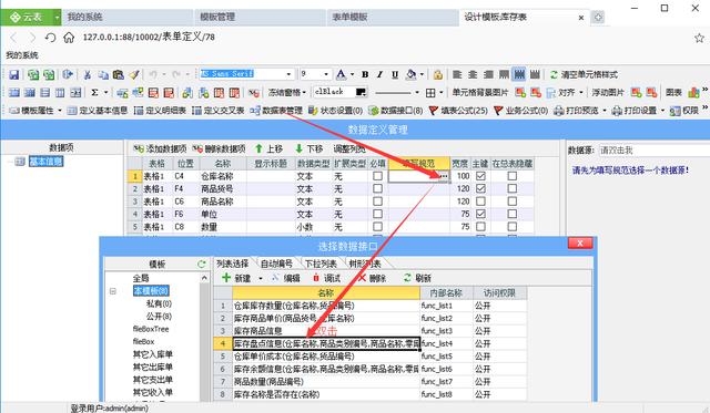 只需三步，就能0基础做一个仓储管理系统，还能连接在线办公平台