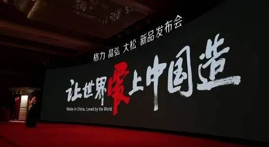 「销售渠道」如何从销售渠道来看格力电器的现状？