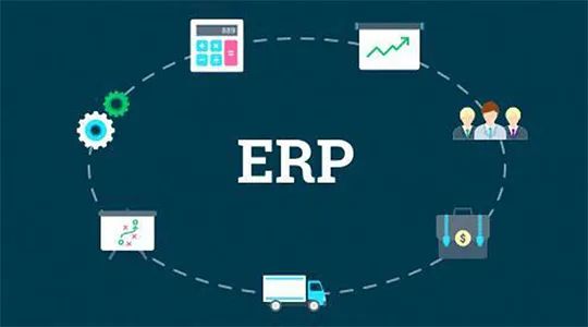 制造业ERP管理系统