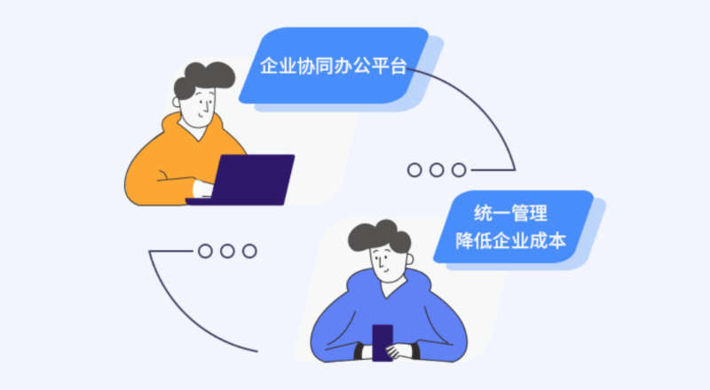 OA管理系统对企业的意义