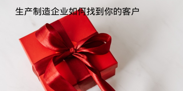「销售渠道」工业产品有哪些好的销售渠道？
