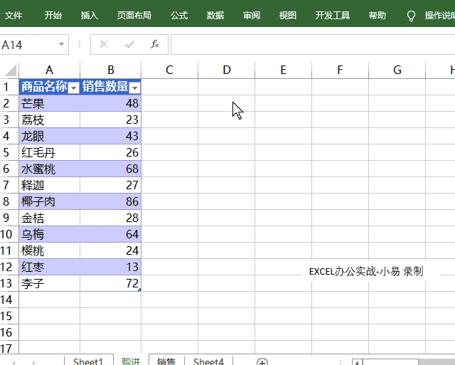 「进销存」不会写函数如何制作简易进销存？