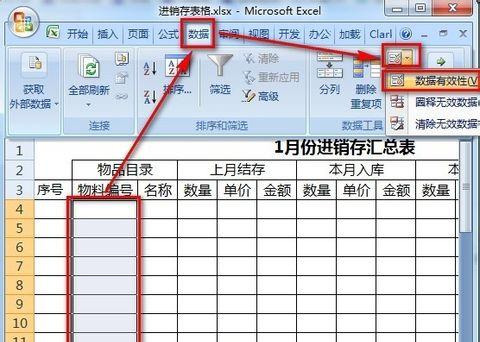 「进销存」有没有适合财务使用的Excel进销存模版？