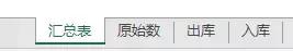 用Excel制作进销存系统——从3小时到3分钟，效率提升不止一点点