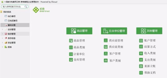 Excel到底有多厉害？云表比它还厉害！
