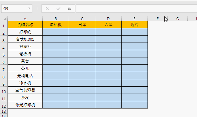 用Excel制作进销存系统——从3小时到3分钟，效率提升不止一点点