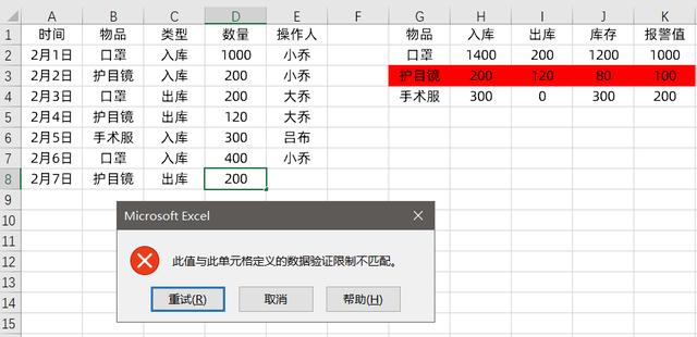 Excel制作进销存表,2个提升自动化小细节