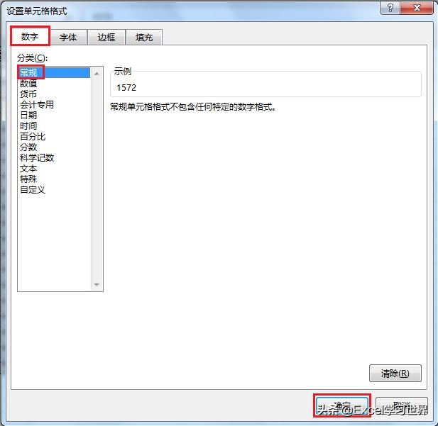 Excel 共享工作表如何保密？输入自己的密码只能看到自己的奖金