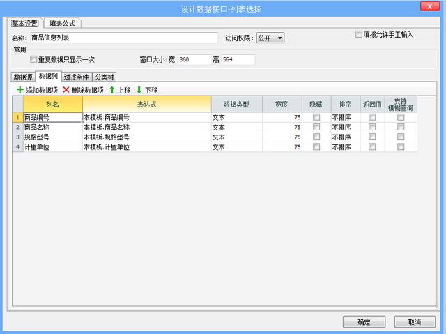 信息化时代的出入库管理,不是一个扫码枪就完事,必须用对工具