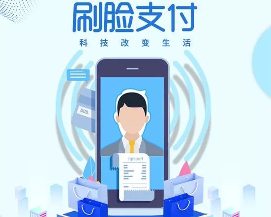 「代理商加盟」代理商加盟刷脸支付有哪些原因？