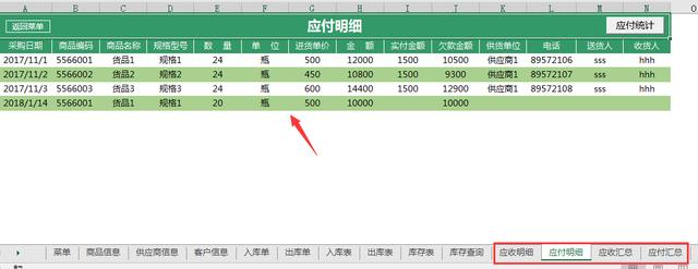超简单库存管理系统，Excel全自动统计查询，科学管理早下班