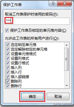 Excel 共享工作表如何保密？输入自己的密码只能看到自己的奖金