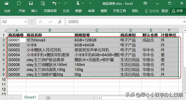 企格(优企SEP)：让你的Excel表格自动生成条形码二维码